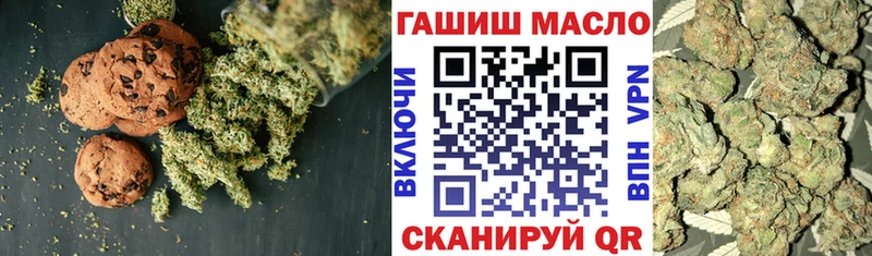 Еда ТГК марихуана  купить  цена  Иланский 