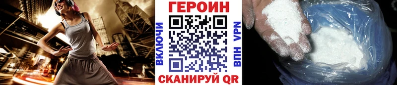 Героин VHQ Иланский