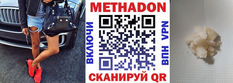 Метадон VHQ  купить наркоту  Иланский 